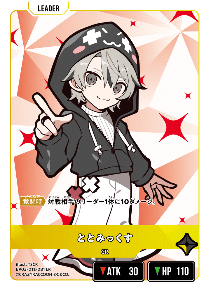 XrossStars 最強Tier表（ランキング）｜LEADER/ACE評価と環境まとめ