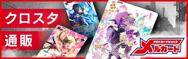 メルカード