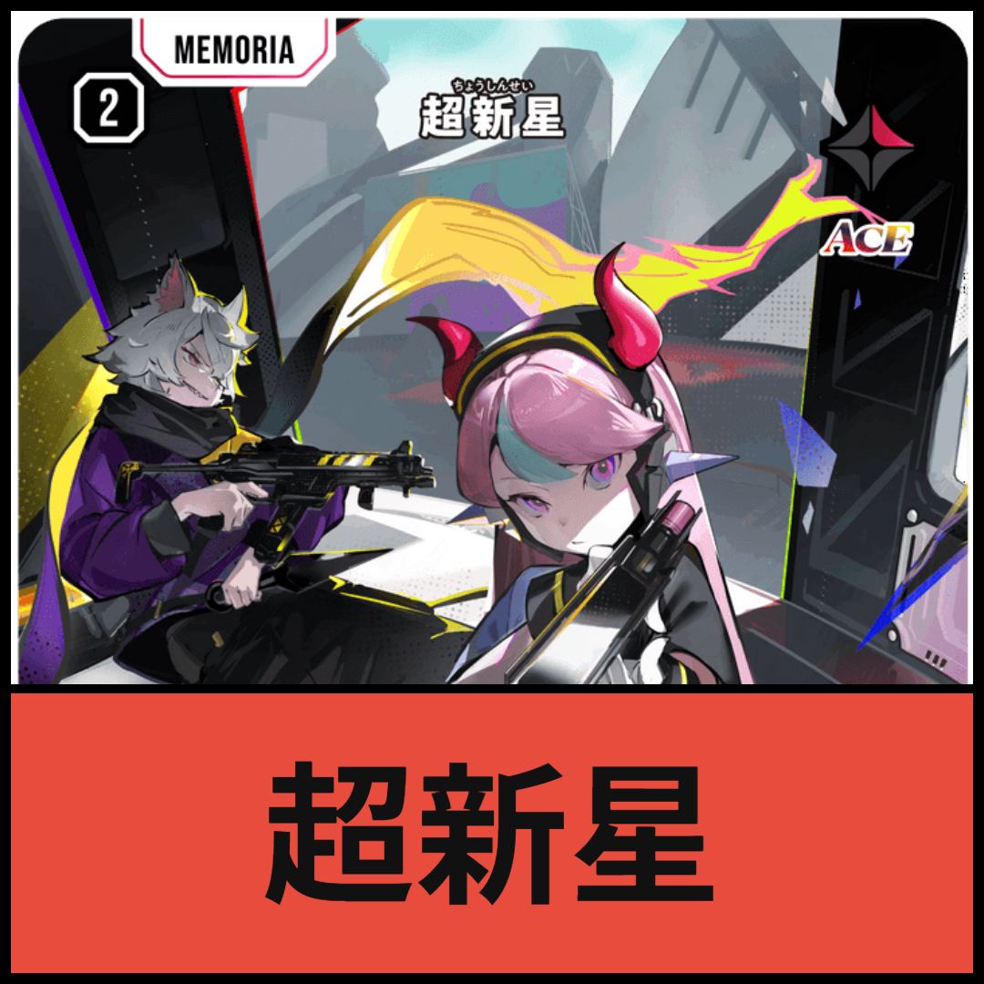 超新星