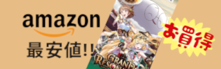 Amazonでチェック
