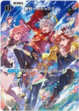 BP01-140 勝利へのジャンプ SRP｜Xross Stars