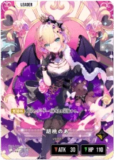 BP01-123 胡桃のあ LRPP｜Xross Stars
