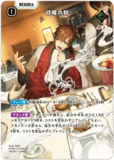 BP04-112 収穫の刻 SRP｜Xross Stars