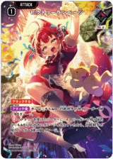 BP02-105 ビクトリーランページ SRP｜Xross Stars