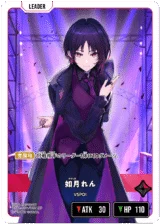 BP02-084 如月れん LRP｜Xross Stars