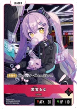 BP03-083 紫宮るな LRP｜Xross Stars