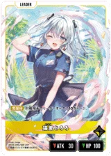 BP03-096 猫麦とろろ LRP｜Xross Stars
