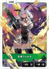 BP04-103 天帝フォルテ LRP｜Xross Stars