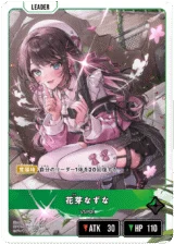 BP01-128 花芽なずな LRP｜Xross Stars