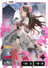 BP01-104 橘ひなの LRP｜Xross Stars