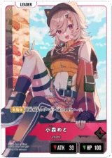 BP01-102 小森めと LRP｜Xross Stars