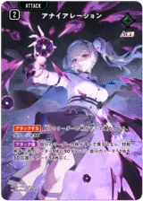 BP04-108 アナイアレーション SRP｜Xross Stars