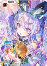 BP01-139 先導者の証 SRP｜Xross Stars