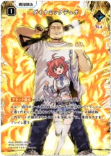BP04-110 ダイナミックデュオ SRP｜Xross Stars