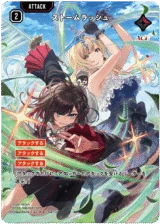 BP03-106 ストームラッシュ SRP｜Xross Stars