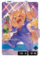 BP03-088 ズズ LRP｜Xross Stars