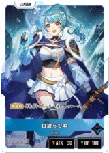 BP04-089 白波らむね LRP｜Xross Stars