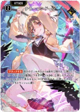 BP04-107 テラーエンゲージ SRP｜Xross Stars