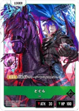 BP02-101 どぐら LRP｜Xross Stars