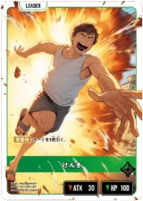BP03-101 けんき LRP｜Xross Stars