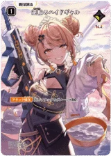 BP02-111 逆転のハイドギャル SRP｜Xross Stars