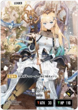 BP03-097 藍沢エマ LRPP｜Xross Stars