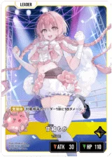 BP02-094 甘結もか LRP｜Xross Stars