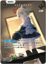 BP03-113 ジェイルブレイク SRP｜Xross Stars