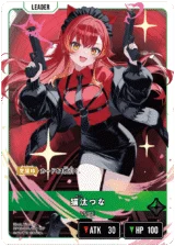 BP03-102 猫汰つな LRP｜Xross Stars