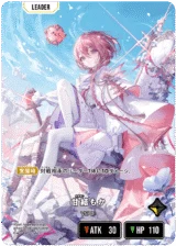 BP02-098 甘結もか LRPP｜Xross Stars