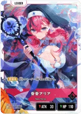 BP04-083 昏昏アリア LRP｜Xross Stars