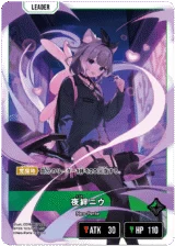 BP03-103 夜絆ニウ LRP｜Xross Stars