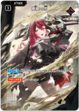 BP04-105 慈悲の刃 SRP｜Xross Stars