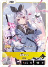 BP01-120 兎咲ミミ LRP｜Xross Stars