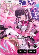 BP02-104 花芽なずな LRPP｜Xross Stars
