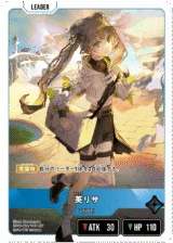 BP01-114 英リサ LRP｜Xross Stars