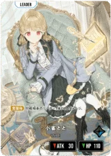 BP04-093 小雀とと LRPP｜Xross Stars