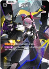 BP01-137 超新星 SRP｜Xross Stars