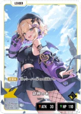 BP01-117 胡桃のあ LRP｜Xross Stars