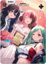 BP02-112 流行語大賞 SRP｜Xross Stars