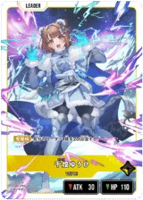 BP04-095 千燈ゆうひ LRP｜Xross Stars