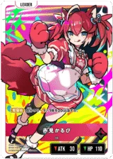 BP02-083 赤見かるび LRP｜Xross Stars