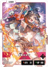 BP02-086 蝶屋はなび LRP｜Xross Stars