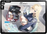 BP03-073 救急キット TSR｜Xross Stars