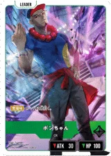 BP02-102 ボンちゃん LRP｜Xross Stars