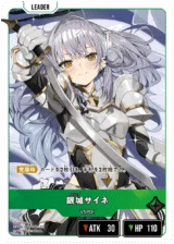BP04-101 銀城サイネ LRP｜Xross Stars