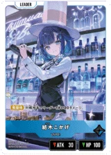 BP03-089 紡木こかげ LRP｜Xross Stars